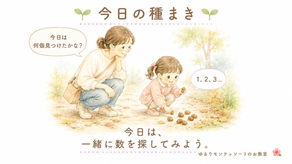 親子でどんぐりを数えている様子