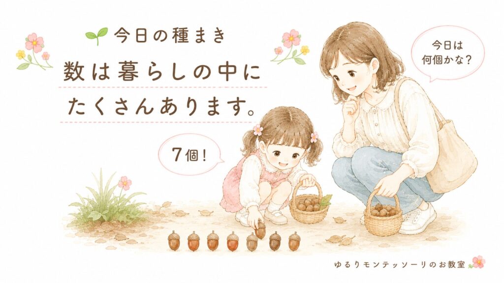 サイコロとどんぐりで足し算遊びをしている様子