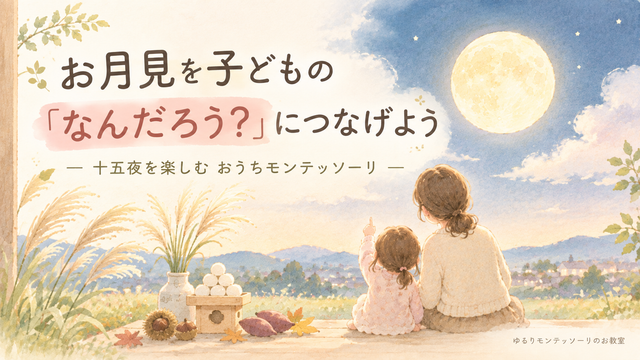 満月を見上げながらお月楽しむ親子を描いた、やさしい水彩イラスト