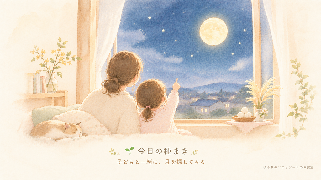 親子で月を観察してお月見を楽しんでいるイラスト